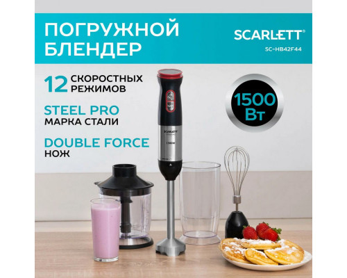 Блендер SCARLETT SC-HB42F44