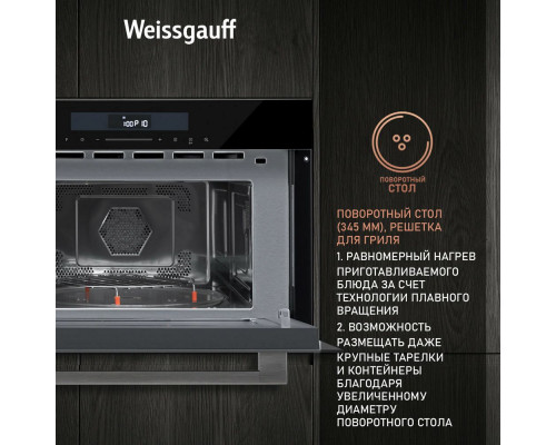 Встраиваемая микроволновая печь WEISSGAUFF BMWO-341 DB Встраиваемая микроволновая печь WEISSGAUFF BMWO-341 DB