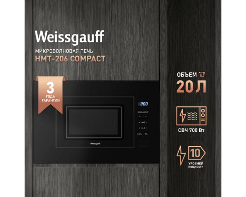 Встраиваемая микроволновая печь Weissgauff HMT-206 Compact Встраиваемая микроволновая печь Weissgauff HMT-206 Compact