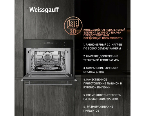 Духовой шкаф Weissgauff OE 446 черный Духовой шкаф Weissgauff OE 446 черный