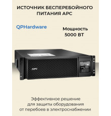 ИБП APC Smart-UPS SRT SRT5KRMXLI черный