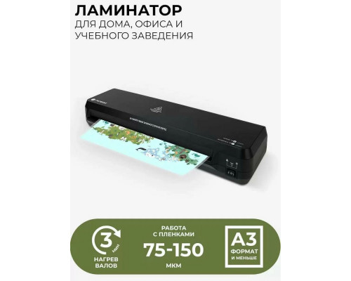 Ламинатор Heleos ЛМ-А3С черный A3 Ламинатор Heleos ЛМ-А3С черный A3