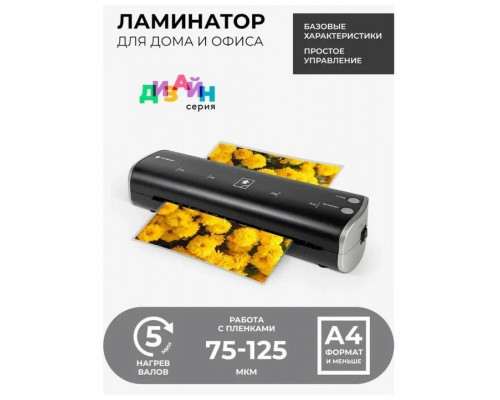 Ламинатор Heleos ЛМ-А4МЧС черный/серебристый A4 Ламинатор Heleos ЛМ-А4МЧС черный/серебристый A4