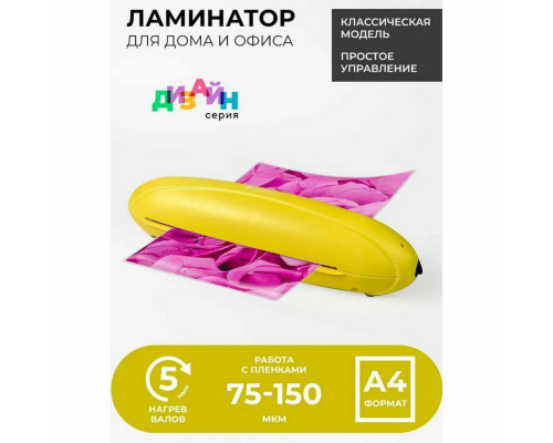 Ламинатор Heleos ЛМ-А4РЖ желтый/черный A4 Ламинатор Heleos ЛМ-А4РЖ желтый/черный A4