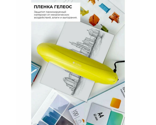 Ламинатор Heleos ЛМ-А4РЖ желтый/черный A4 Ламинатор Heleos ЛМ-А4РЖ желтый/черный A4
