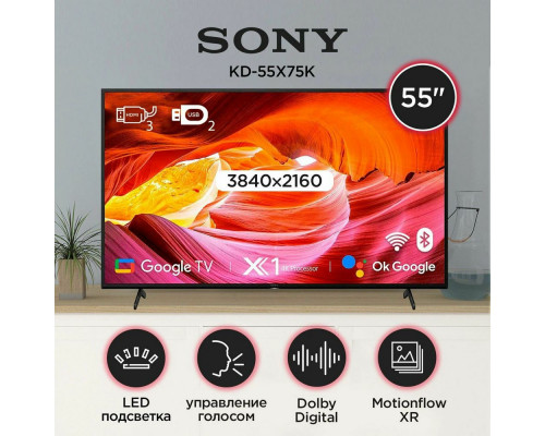 Телевизор SONY KD-55X75K