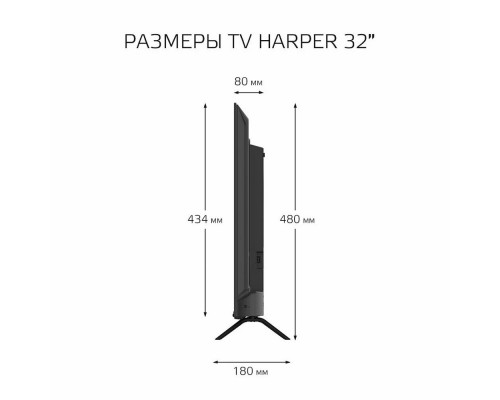 Телевизор HARPER 32R470T белый Телевизор HARPER 32R470T белый