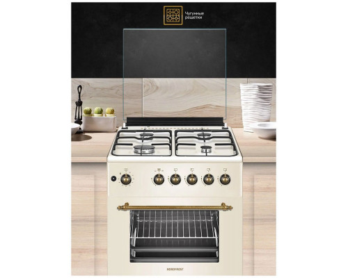 Кухонная плита NORDFROST GG 6061 Y беж. ретро