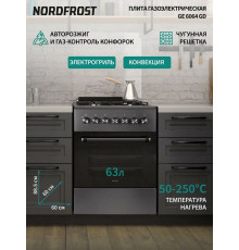 Кухонная плита NORDFROST GE 6064 Gd графит
