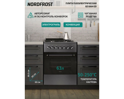 Кухонная плита NORDFROST GE 6064 Gd графит
