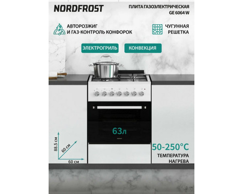 Кухонная плита NORDFROST GE 6064 W белый Кухонная плита NORDFROST GE 6064 W белый