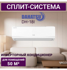 Сплит-система DAHATSU DH-18i