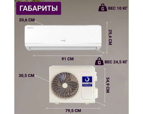 Сплит-система DAHATSU DH-18i