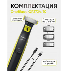 Триммер PHILIPS OneBlade QP2724/10
