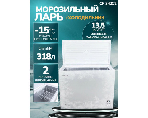 Морозильный ларь MANYA CF-342C2 Морозильный ларь MANYA CF-342C2