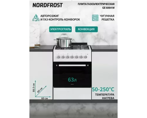 Кухонная плита NORDFROST GE 6064 W белый