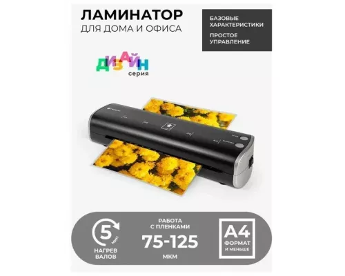 Ламинатор Heleos ЛМ-А4МЧС черный/серебристый A4