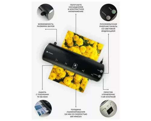 Ламинатор Heleos ЛМ-А4МЧС черный/серебристый A4