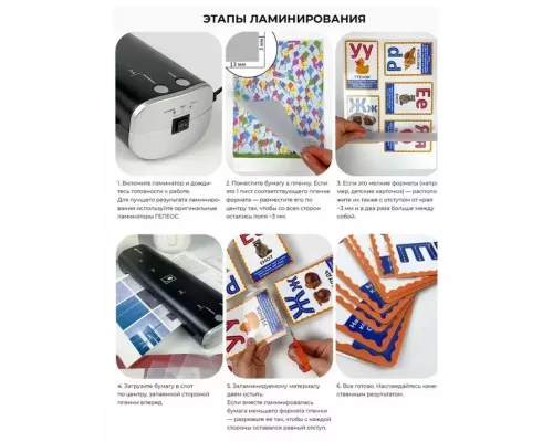 Ламинатор Heleos ЛМ-А4МЧС черный/серебристый A4