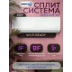 Сплит-система DAHATSU DH-12T