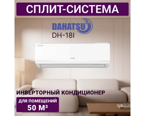 Сплит-система DAHATSU DH-18i