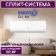 Сплит-система DAHATSU DH-18i