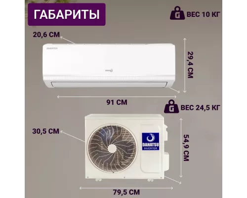 Сплит-система DAHATSU DH-18i