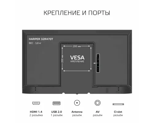 Телевизор HARPER 32R470T белый