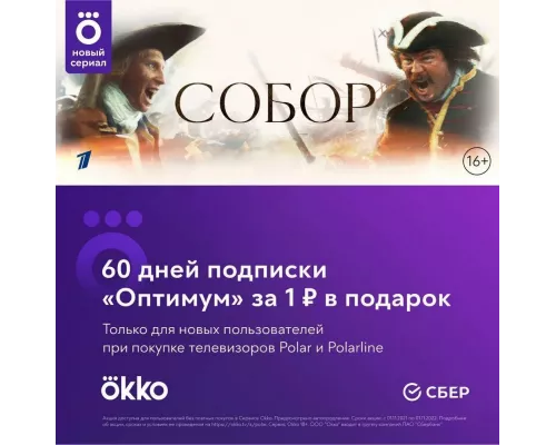 Телевизор POLARLINE 50PU11TC-SM