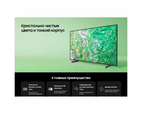Телевизор SAMSUNG UE55DU8000UX