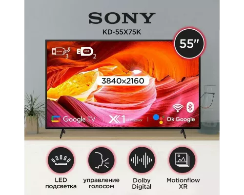 Телевизор SONY KD-55X75K