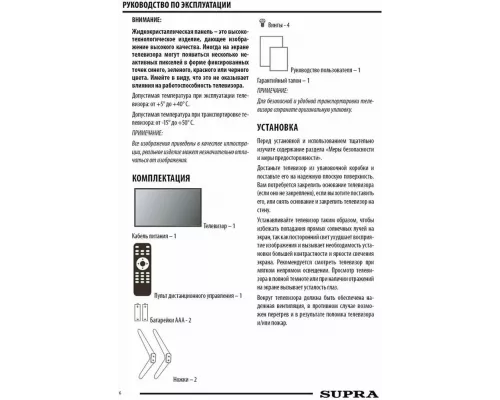 Телевизор SUPRA STV-LC32ST0045W
