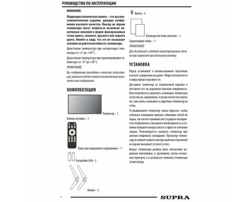 Телевизор SUPRA STV-LC32ST0045W