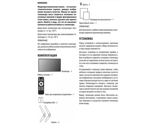 Телевизор SUPRA STV-LC43ST0045F