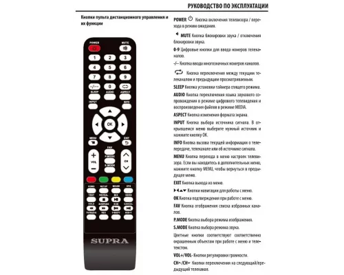 Телевизор SUPRA STV-LC43ST0045F