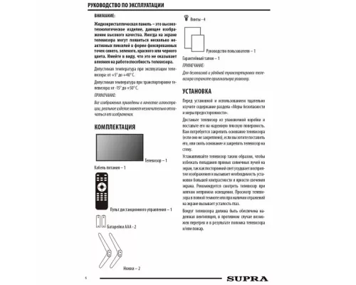Телевизор SUPRA STV-LC55ST0045U