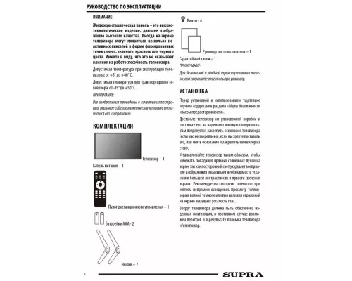 Телевизор SUPRA STV-LC55ST0045U