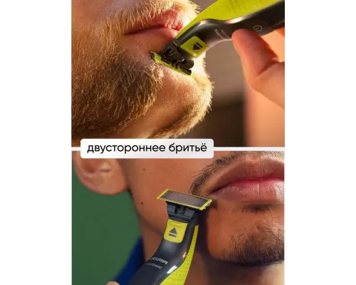 Триммер PHILIPS OneBlade QP2724/10