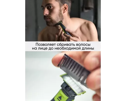 Триммер PHILIPS OneBlade QP2724/10
