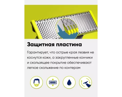 Триммер PHILIPS OneBlade QP2724/10