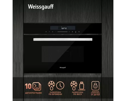 Встраиваемая микроволновая печь WEISSGAUFF BMWO-341 DB