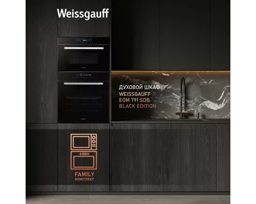 Встраиваемая микроволновая печь WEISSGAUFF BMWO-341 DB