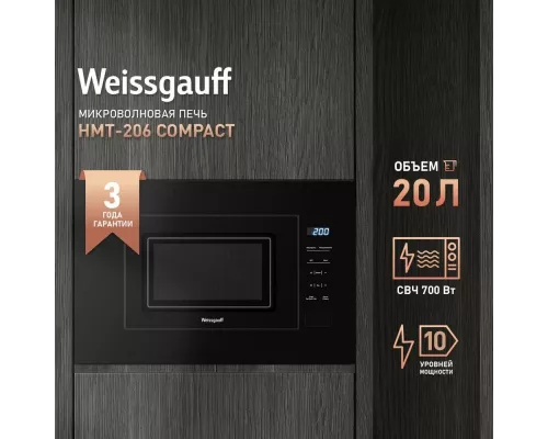 Встраиваемая микроволновая печь Weissgauff HMT-206 Compact