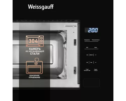 Встраиваемая микроволновая печь Weissgauff HMT-206 Compact