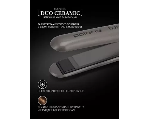 Выпрямитель POLARIS PHS 2405K серый/черный