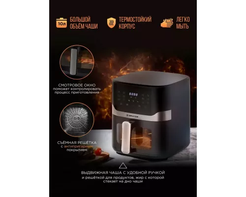 Аэрогриль BRAYER BR2040 черный