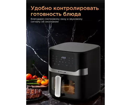 Аэрогриль BRAYER BR2040 черный