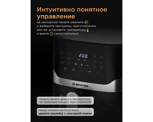 Аэрогриль BRAYER BR2040 черный