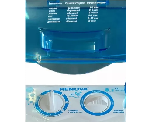 Активаторная стиральная машина RENOVA WS-85PE