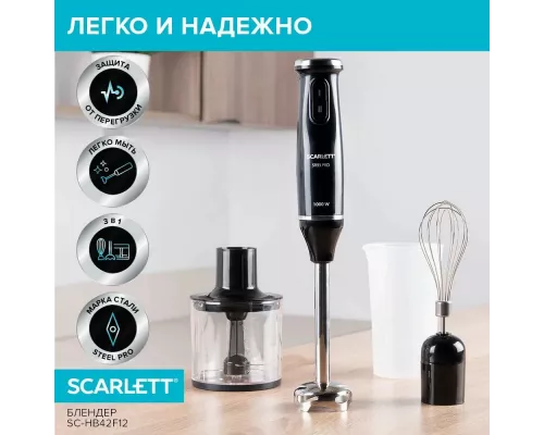 Блендер SCARLETT SC-HB42F12 черный